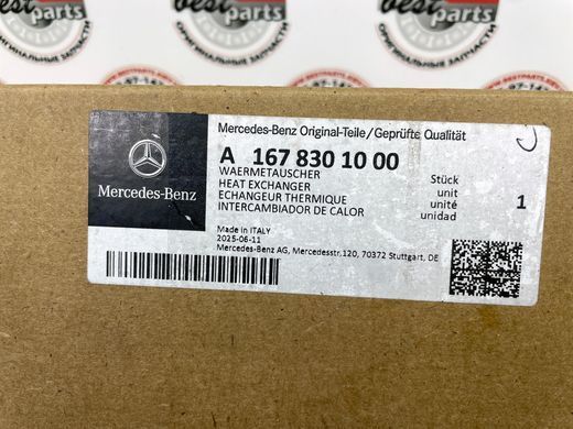 A1678301000, A 167 830 10 00 Подогрев бачка омывателя Mercedes GLE W167/C167 / GLS X167