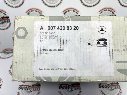 A0074208320, A 007 420 83 20 Колодки гальмівні задні Mercedes GLE W166