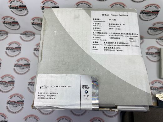 34116888460, 34 11 6 888 460 Колодки гальмівні передні BMW B57 / B58 / N63 / 5 G30 / 7 G11/G12 / X5 G05 / X7 G07