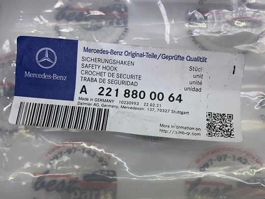 A2218800064, A 221 880 00 64 Ручка открывания капота Mercedes S W221