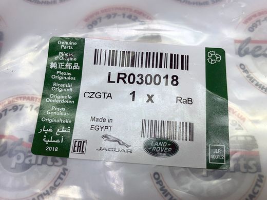 LR030018 Провід датчика висоти передній / задній Range Rover Vogue L322 / Sport L320