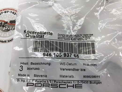 Каталог запчастей порше